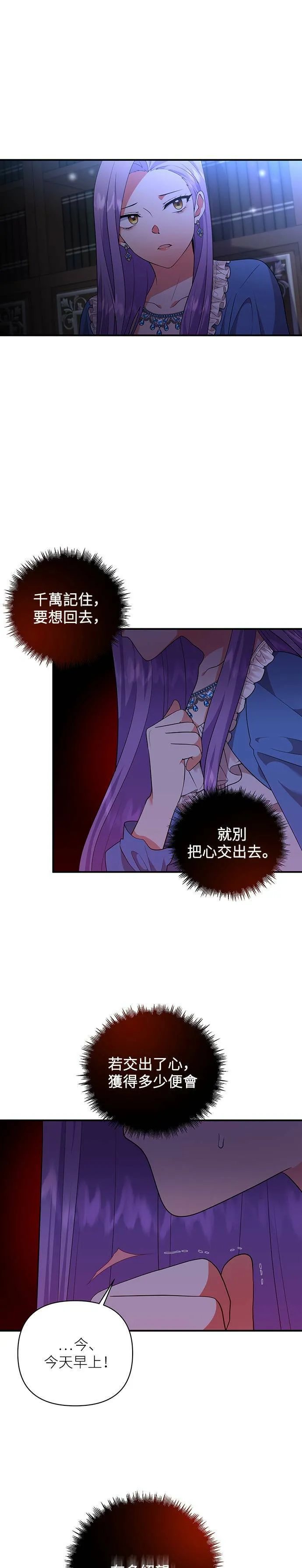 第54话 第17页