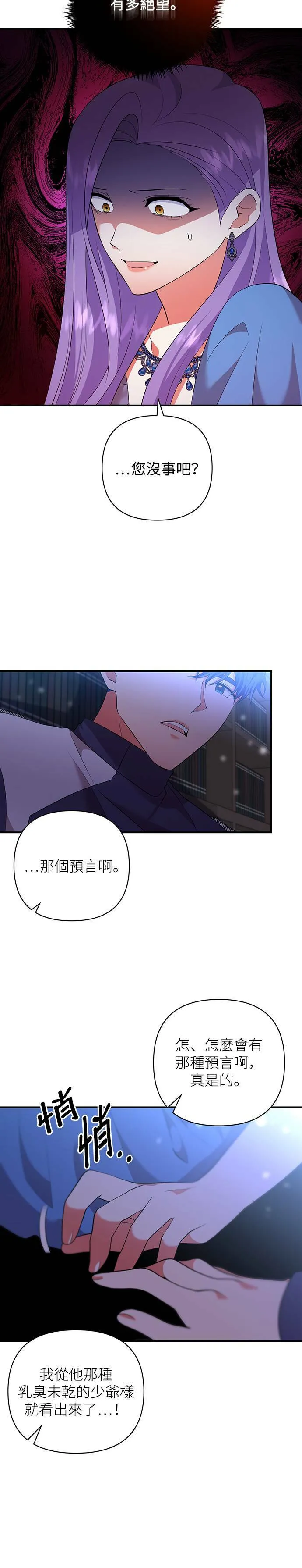 第54话 第18页