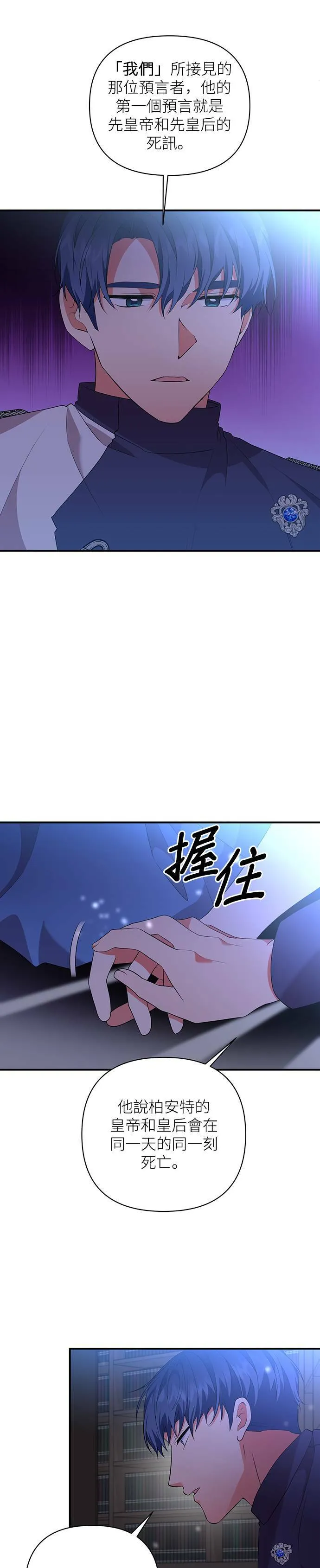 第54话 第19页