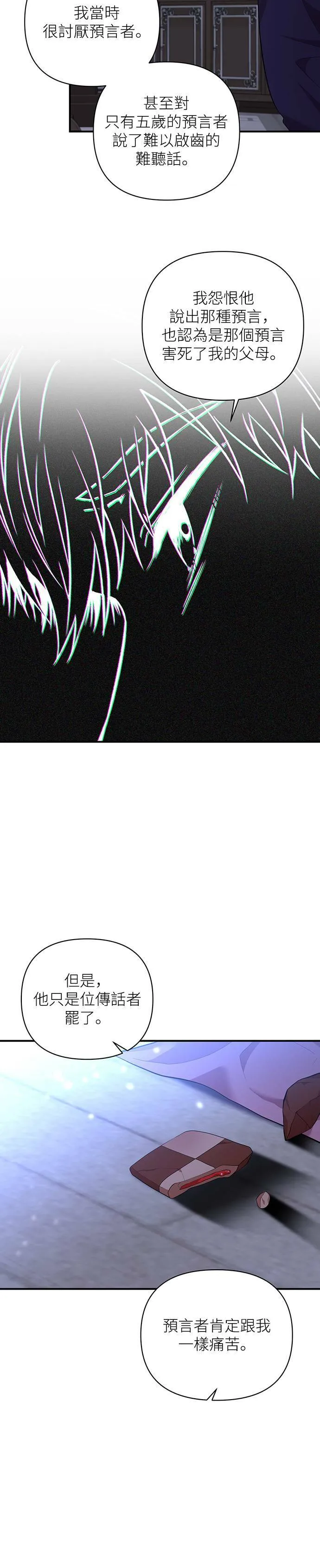 第54话 第20页