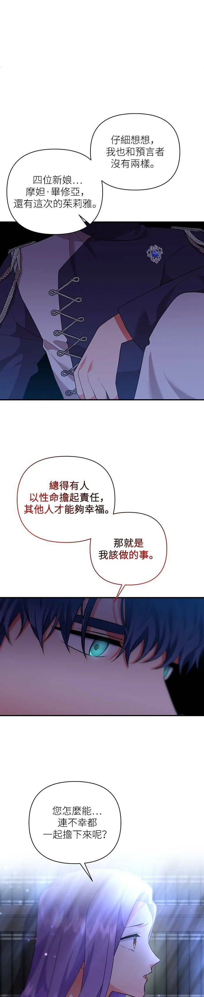 第54话 第21页