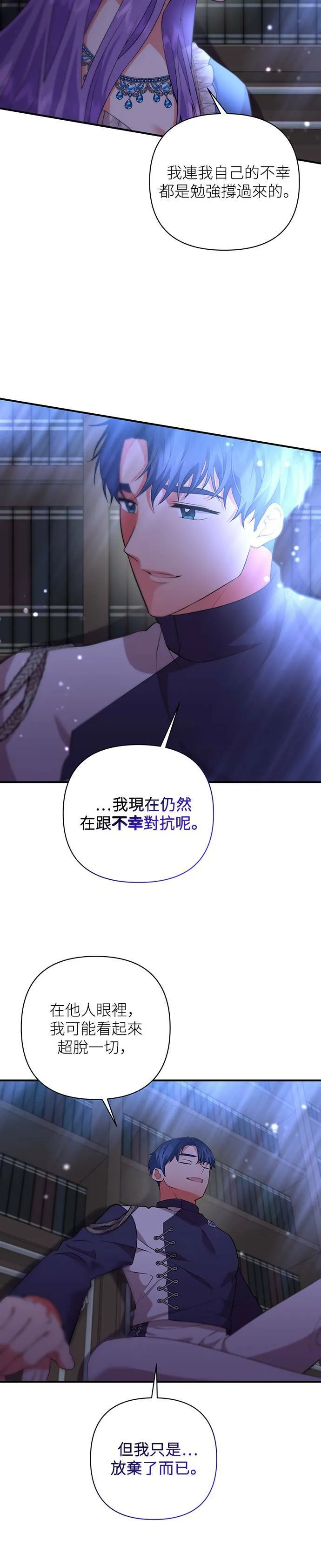 第54话 第22页