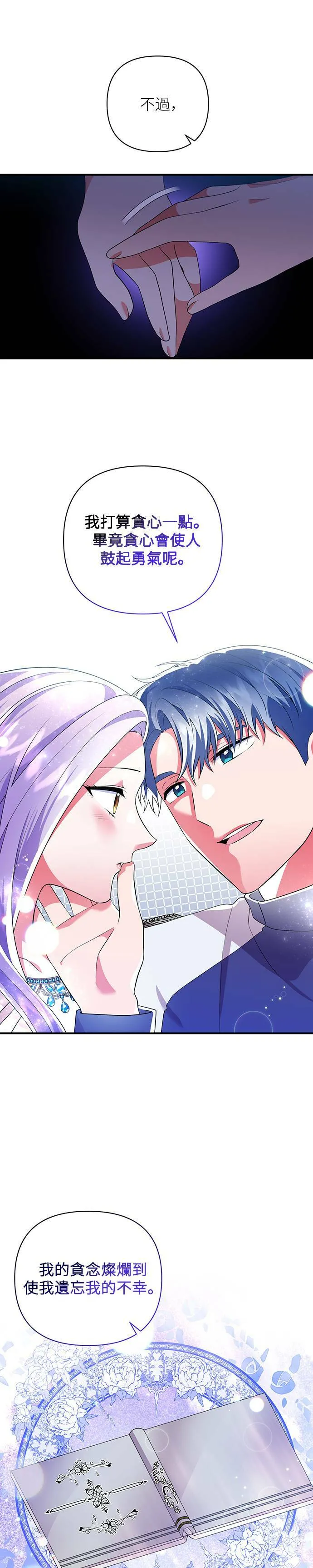 第54话 第23页