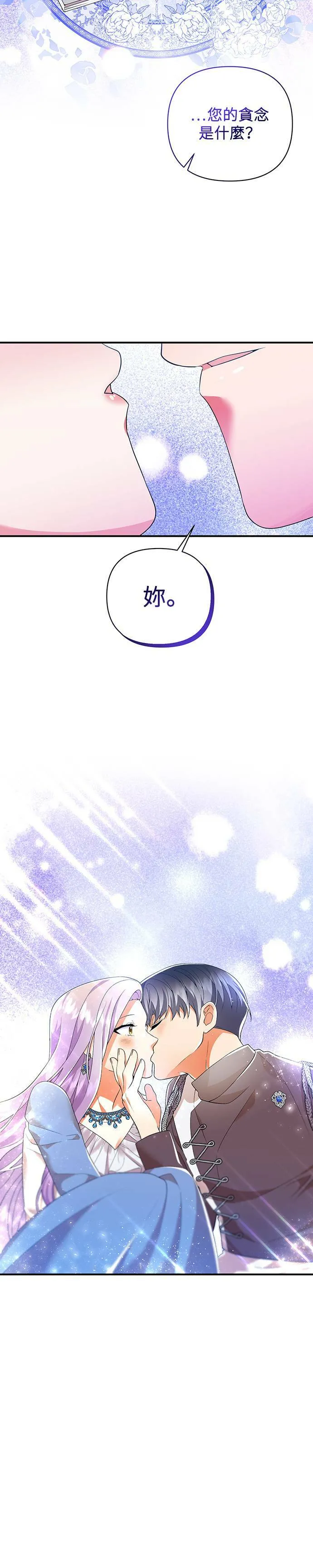 第54话 第24页