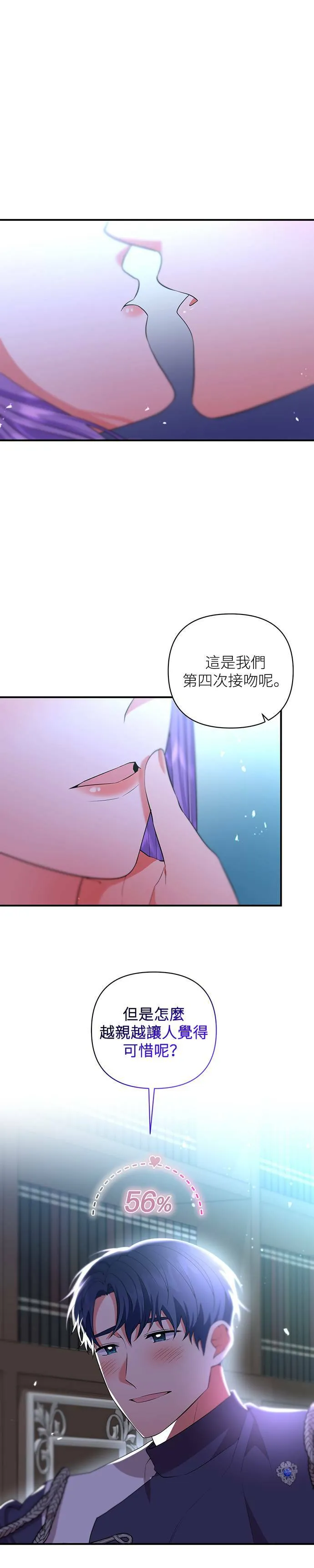 第55话 第2页