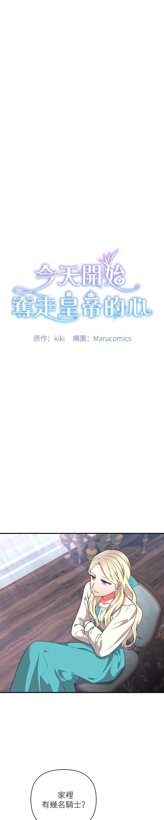 第55话 第3页