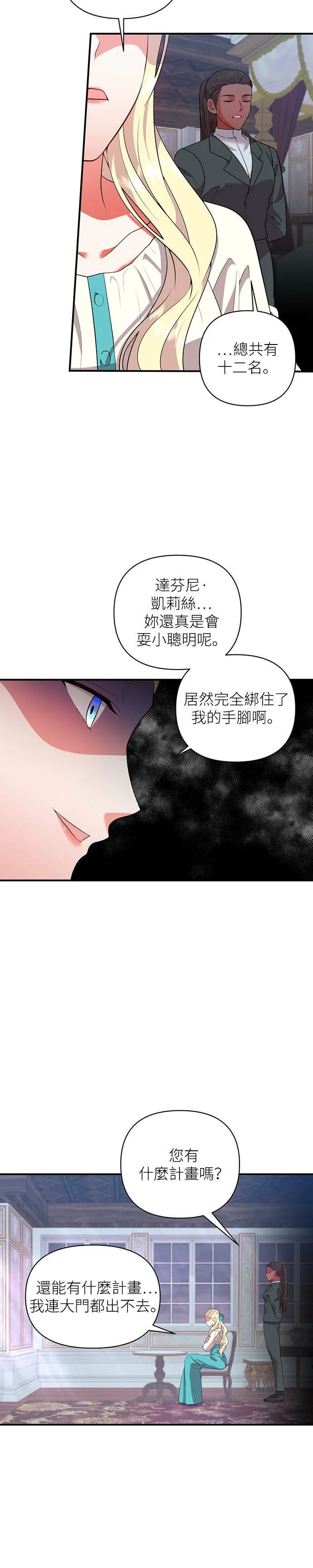 第55话 第4页