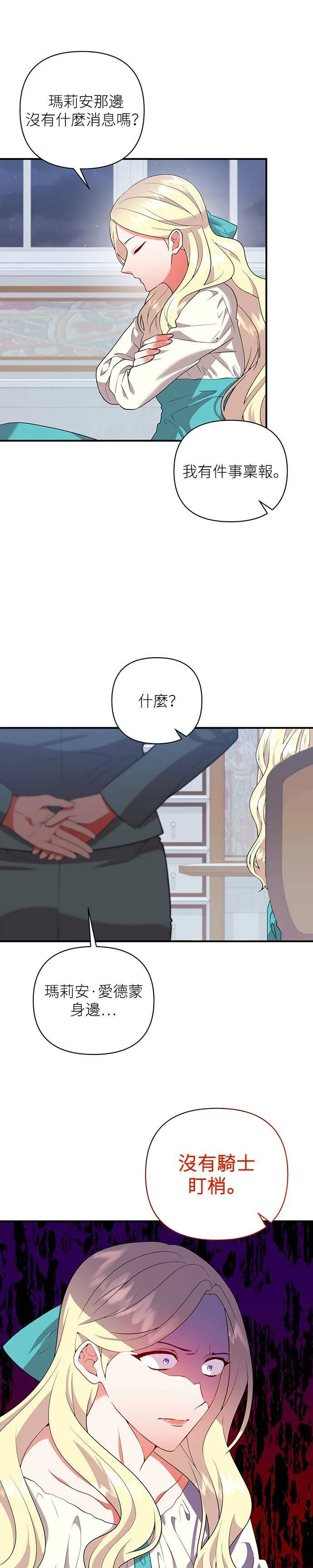 第55话 第5页