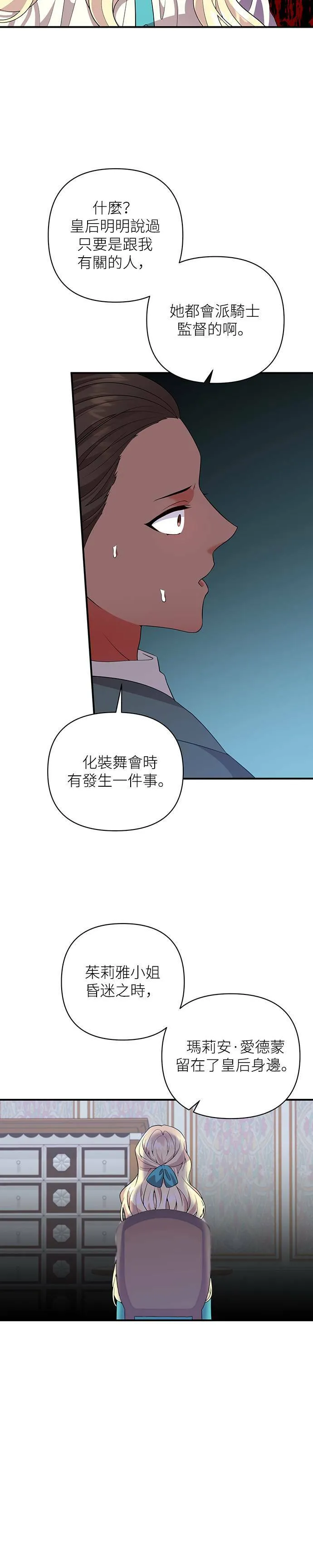 第55话 第6页