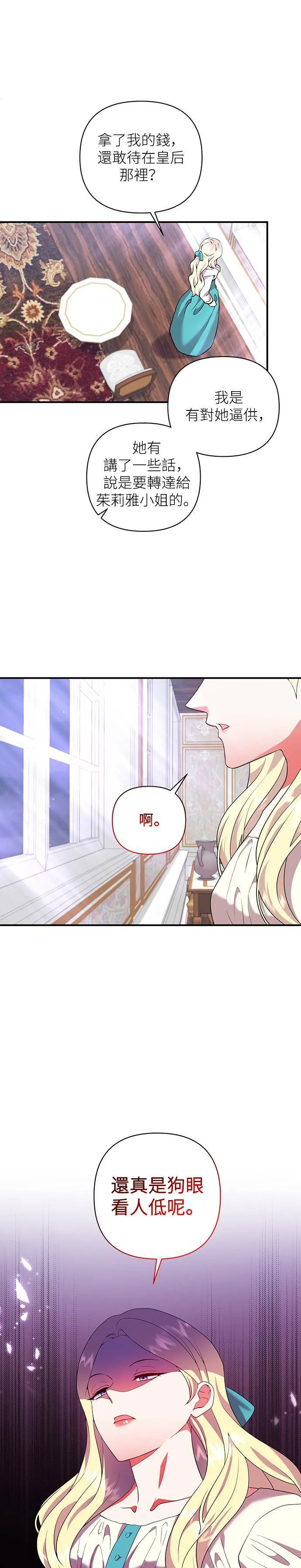 第55话 第7页