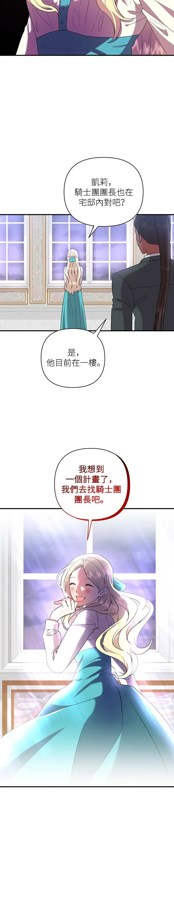 第55话 第8页