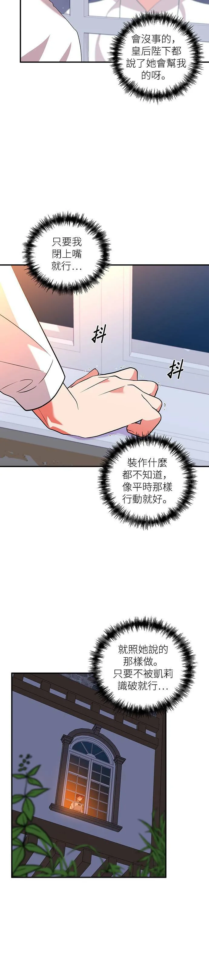 第55话 第10页