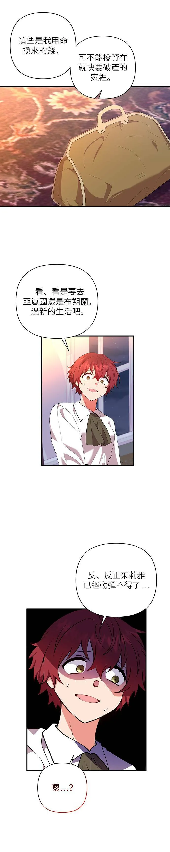 第55话 第11页
