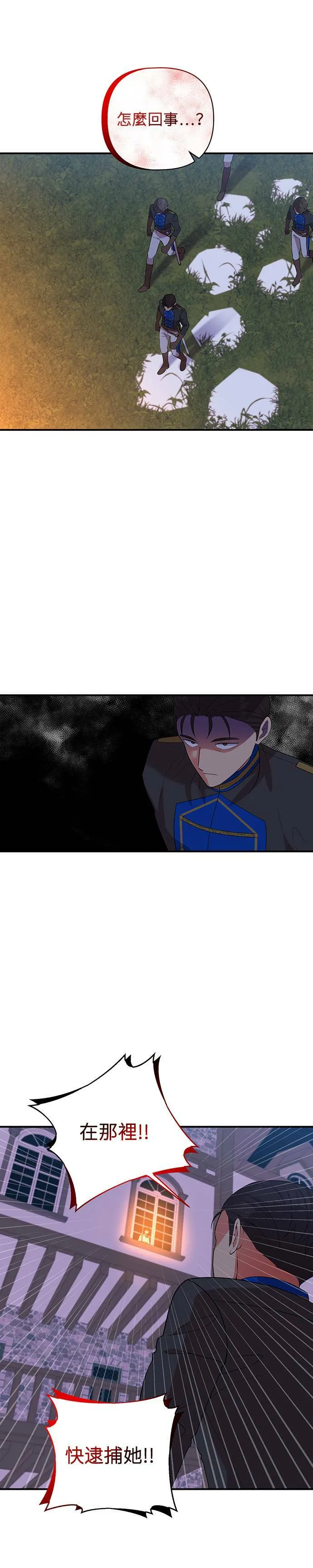 第55话 第12页