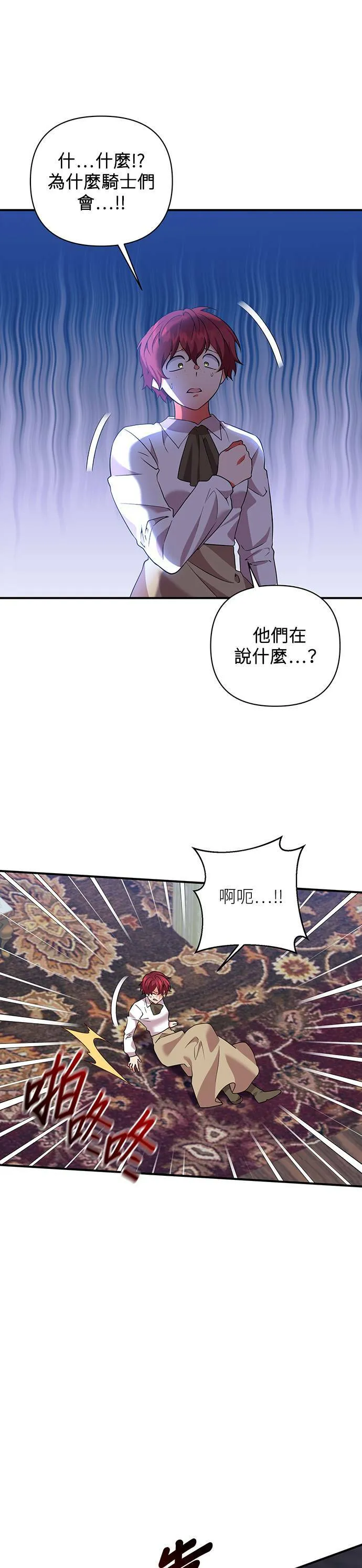 第55话 第13页