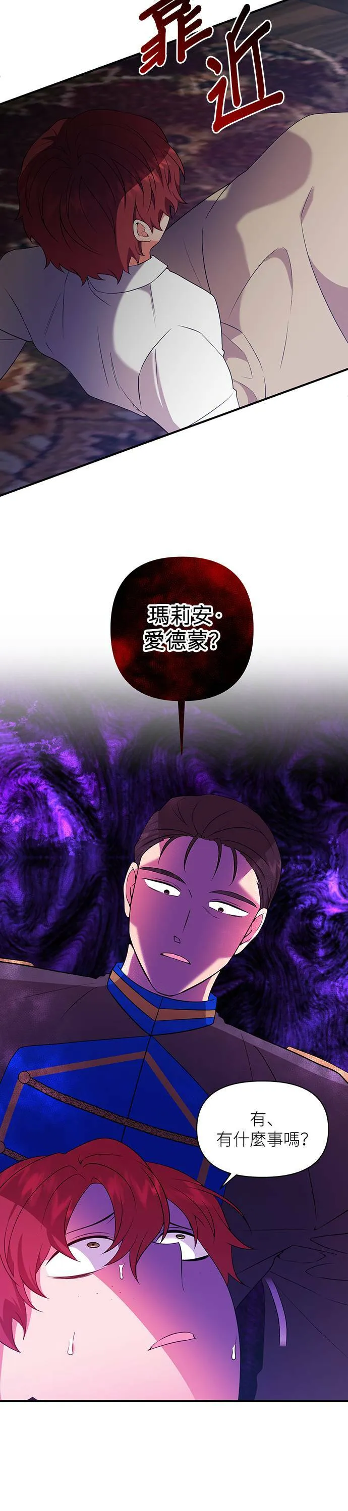 第55话 第14页