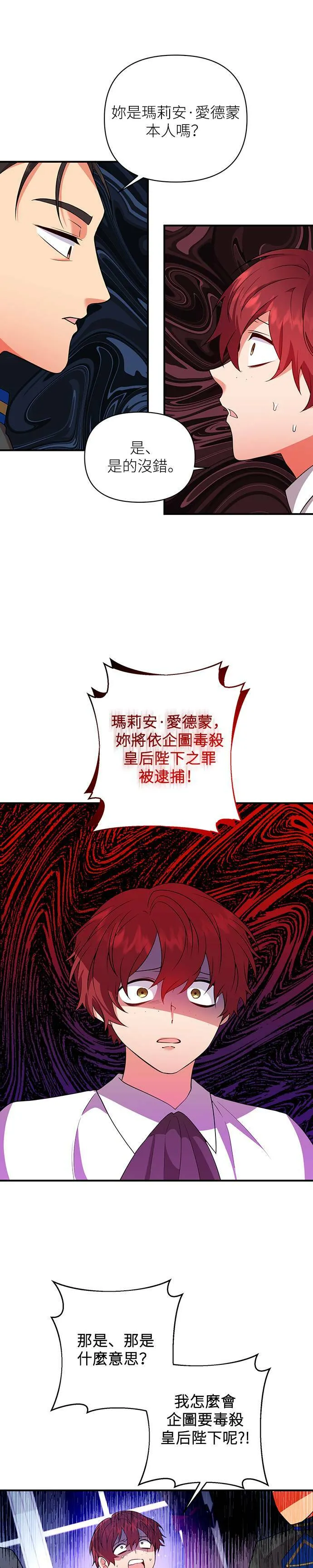 第55话 第15页
