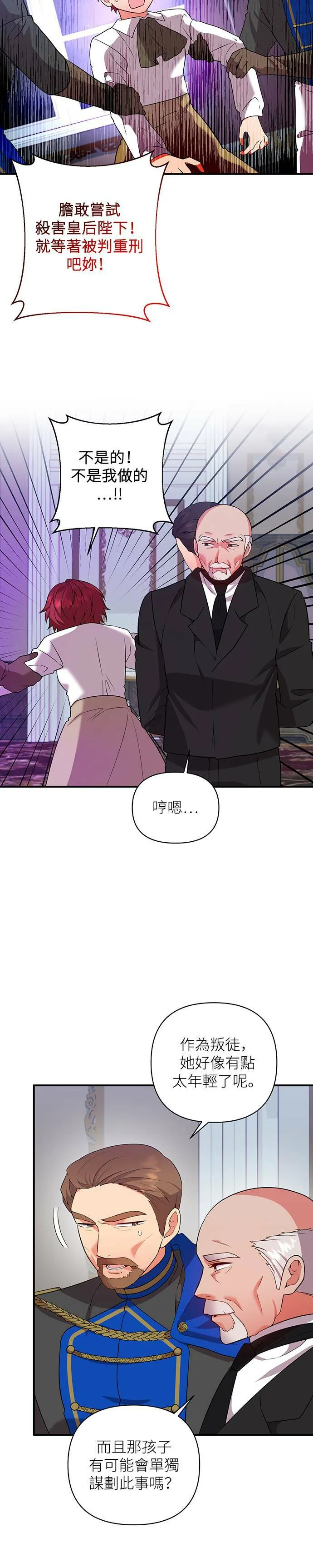 第55话 第16页