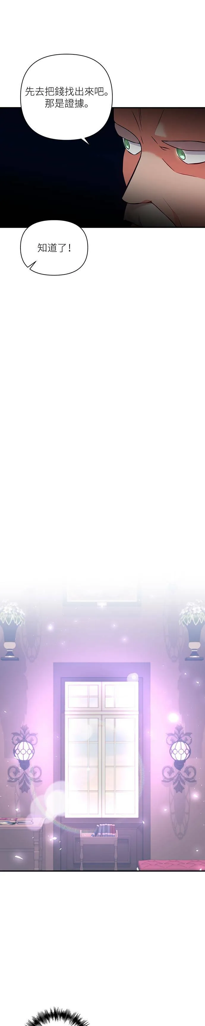 第55话 第17页