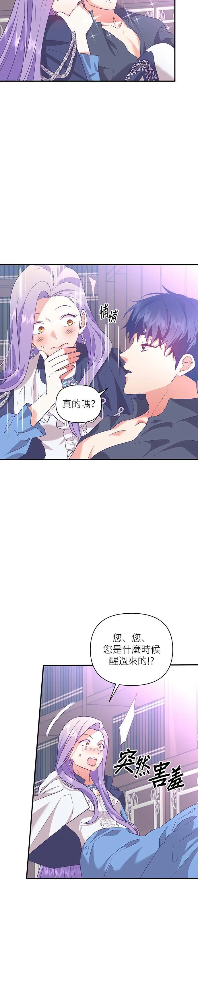 第55话 第20页