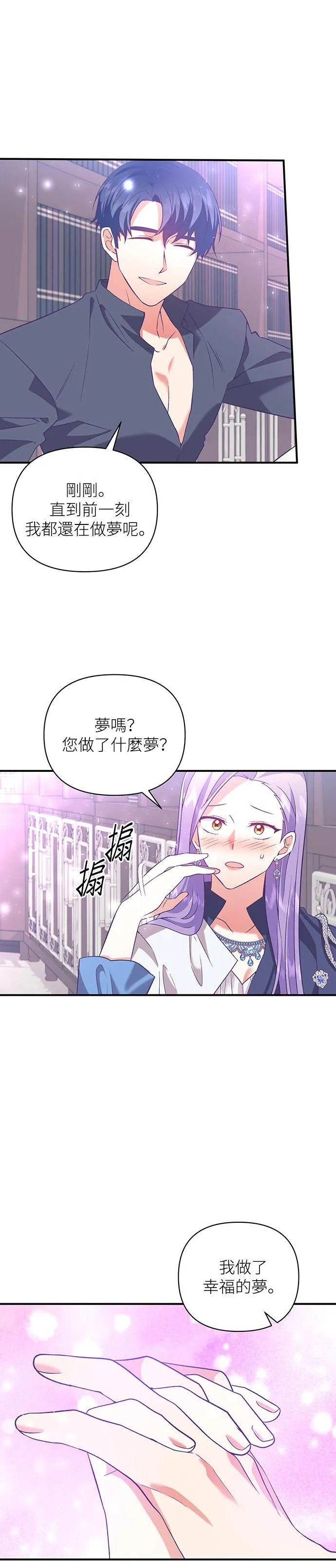 第55话 第21页
