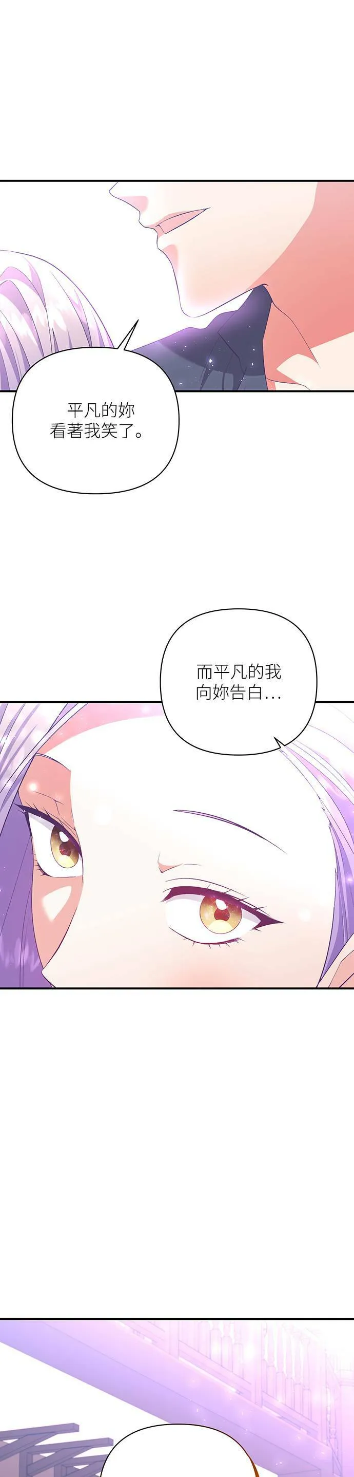 第55话 第23页