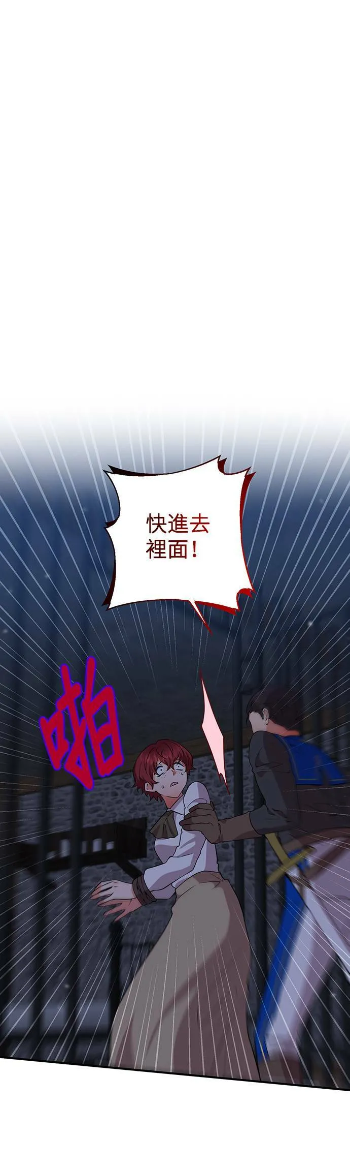 第55话 第26页