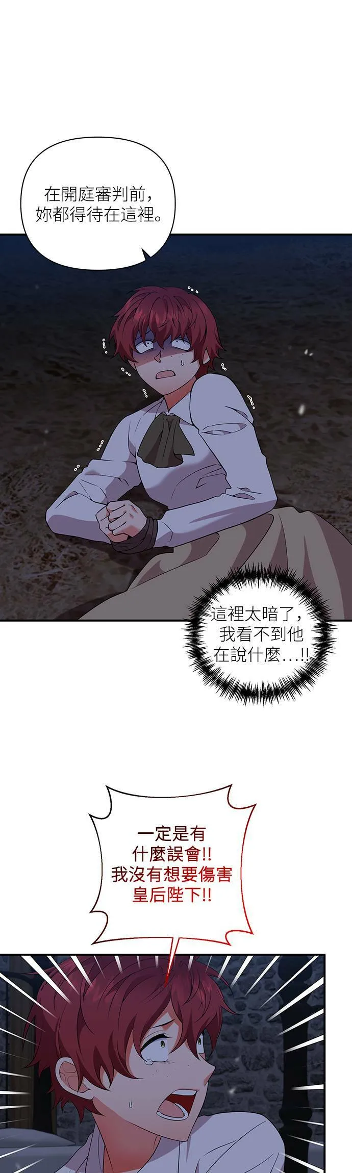 第56话 第2页