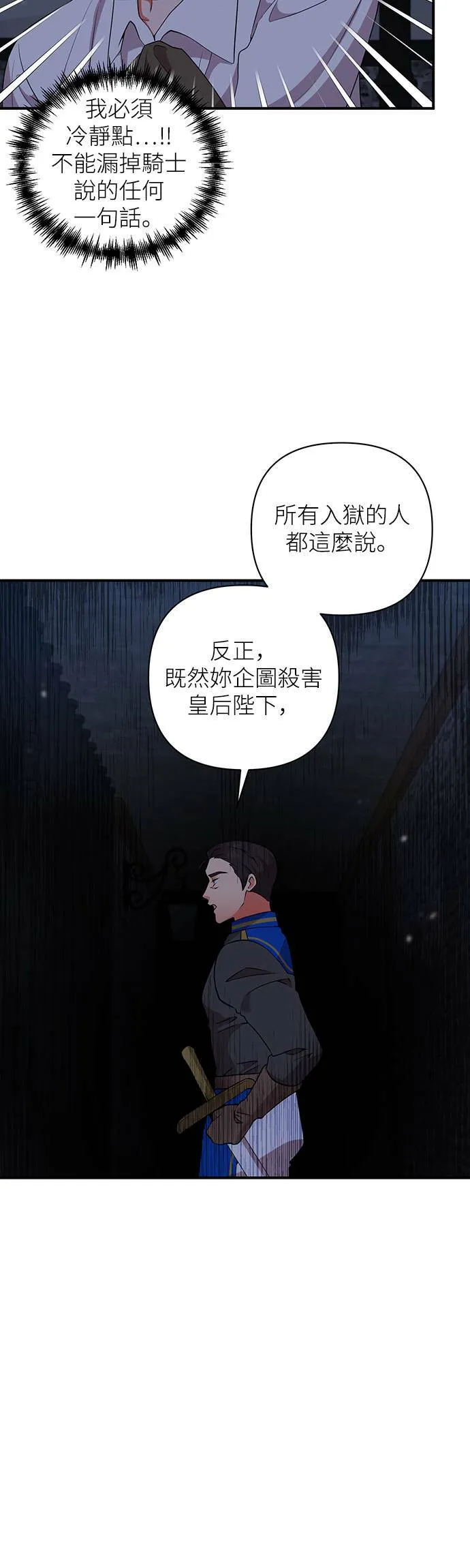 第56话 第3页