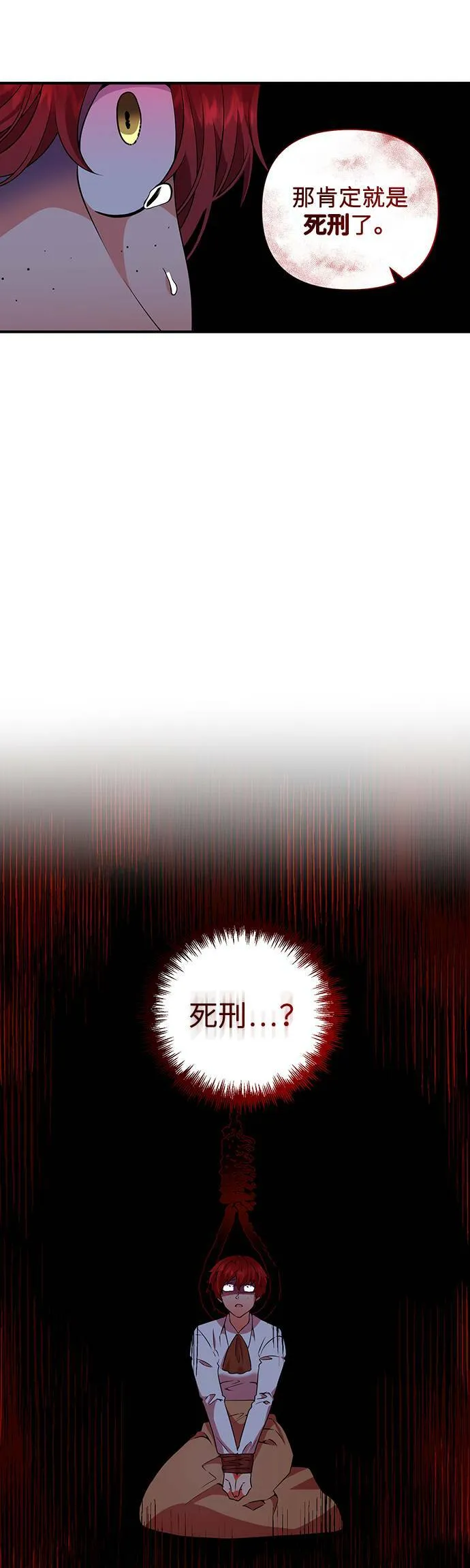 第56话 第4页