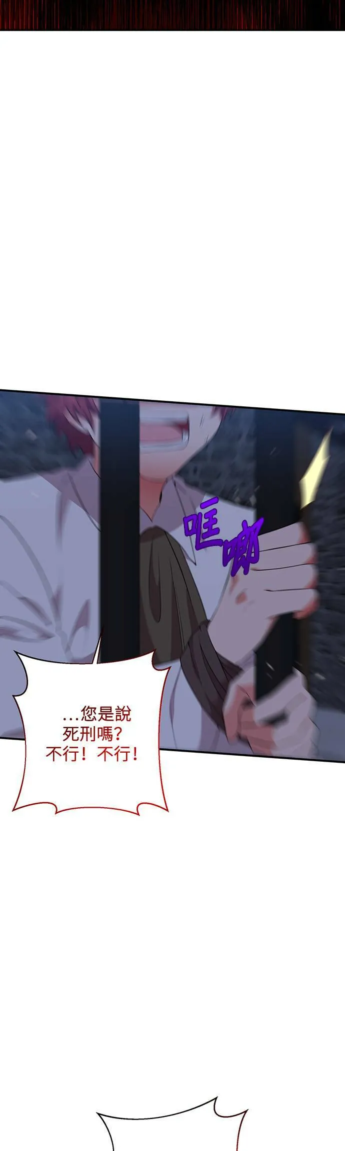 第56话 第5页
