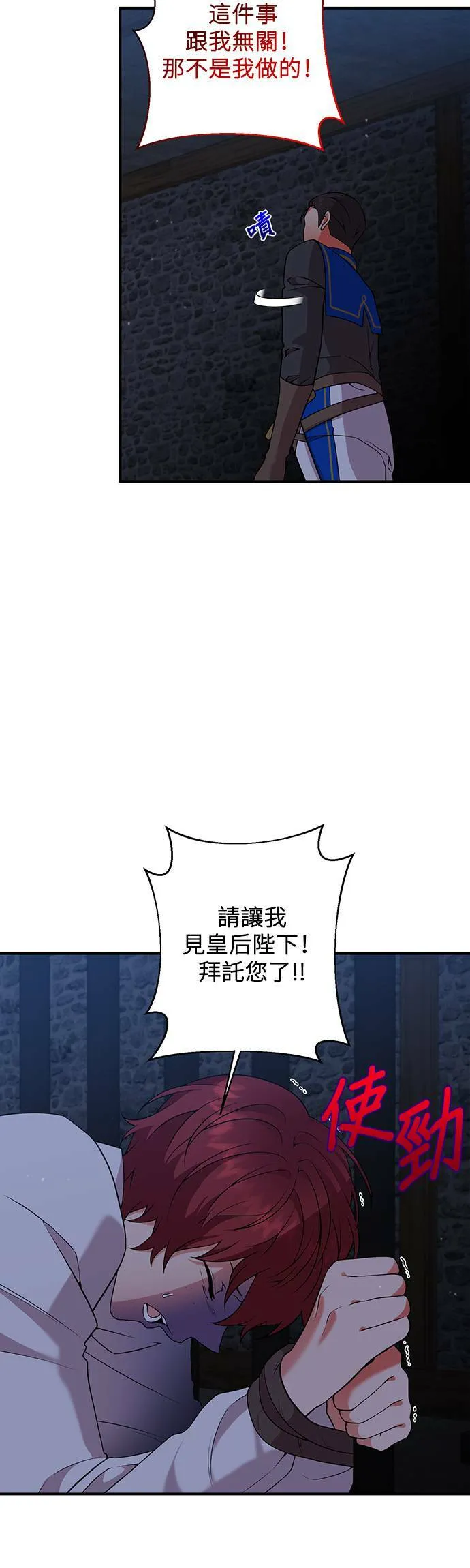 第56话 第6页