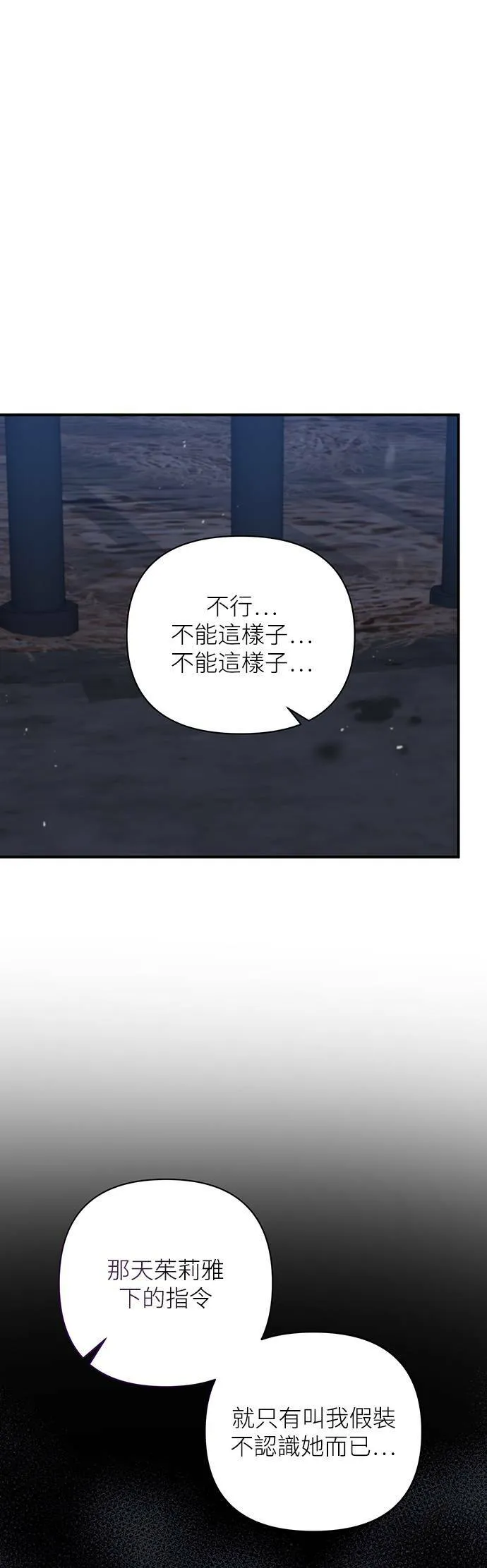 第56话 第7页