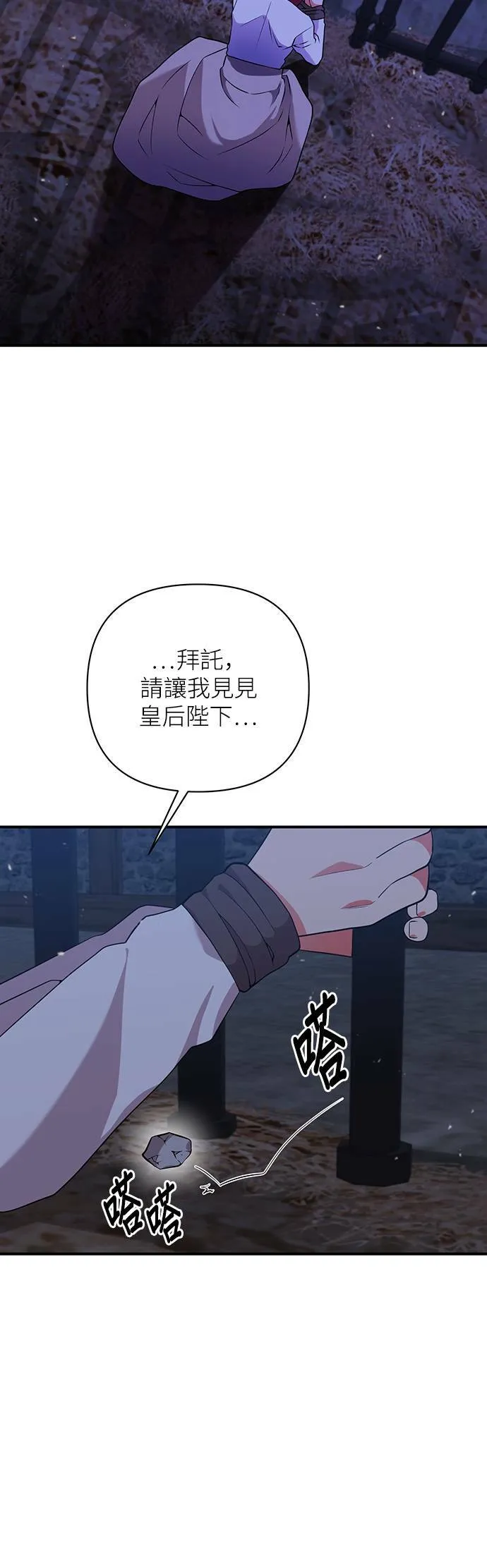 第56话 第9页