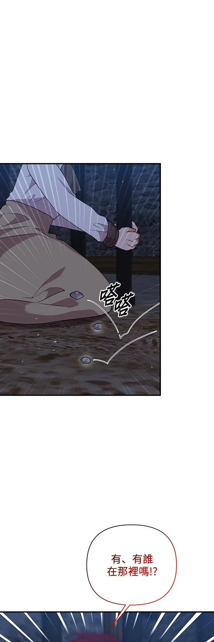 第56话 第11页