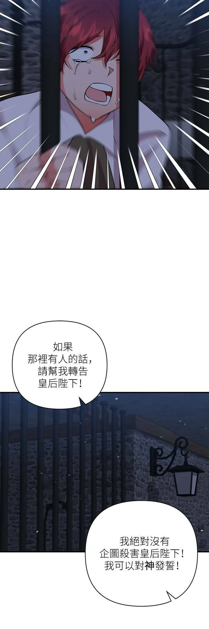 第56话 第12页