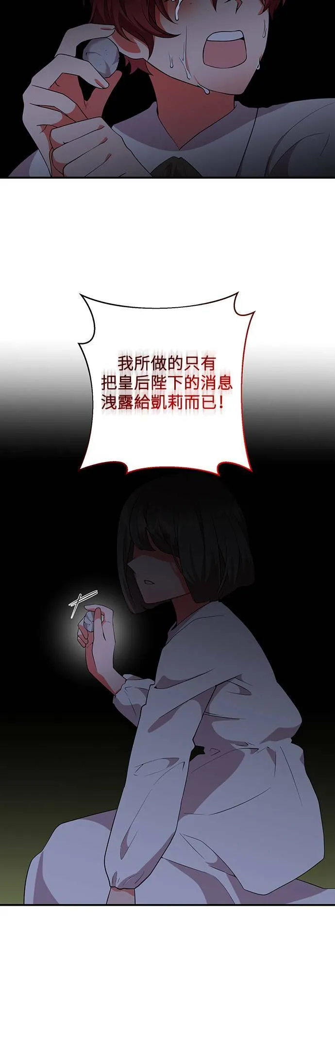 第56话 第15页