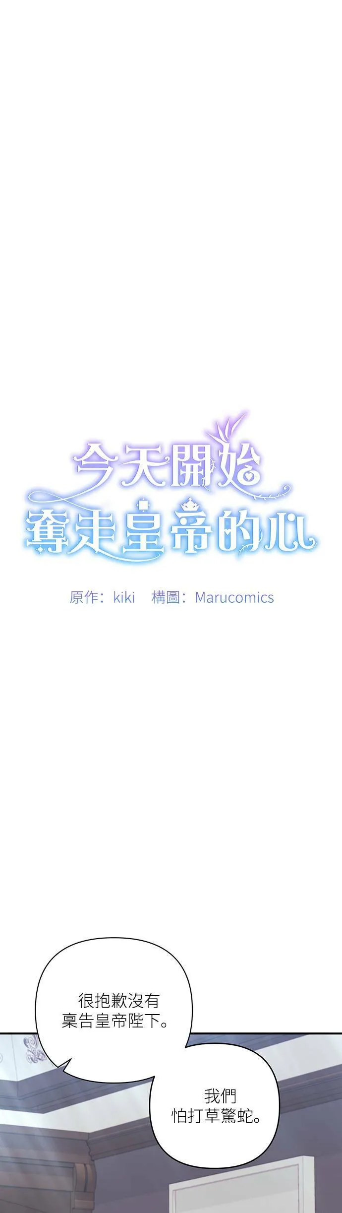 第56话 第19页