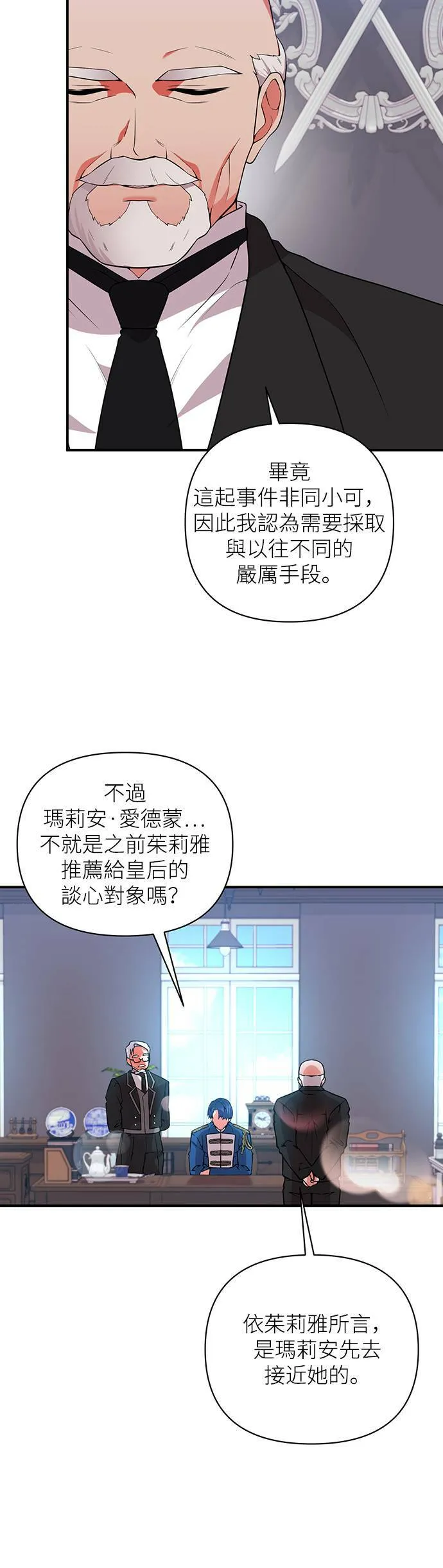 第56话 第21页