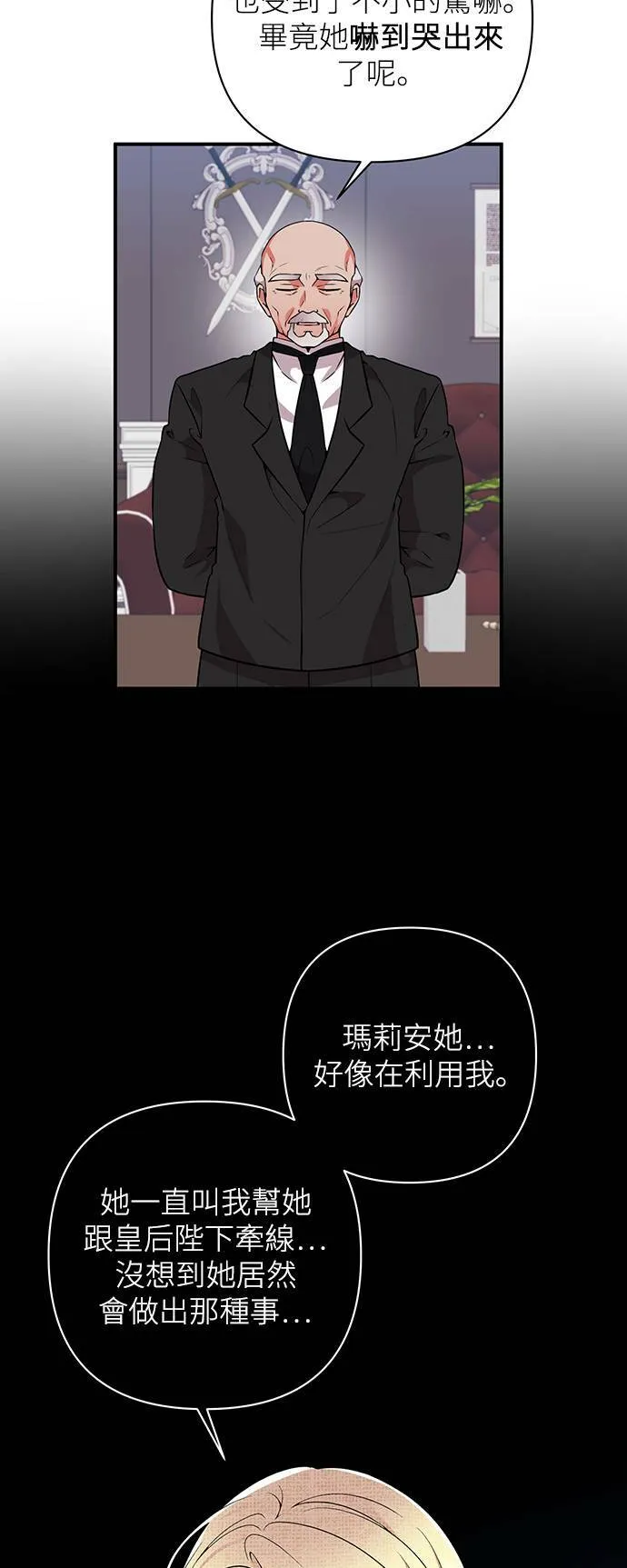 第56话 第23页