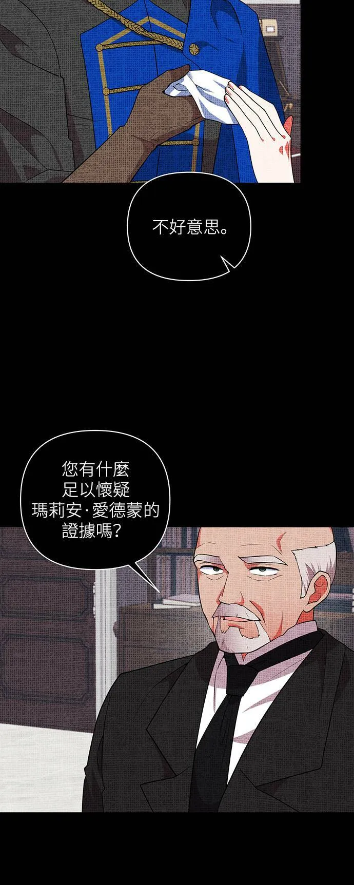 第56话 第25页