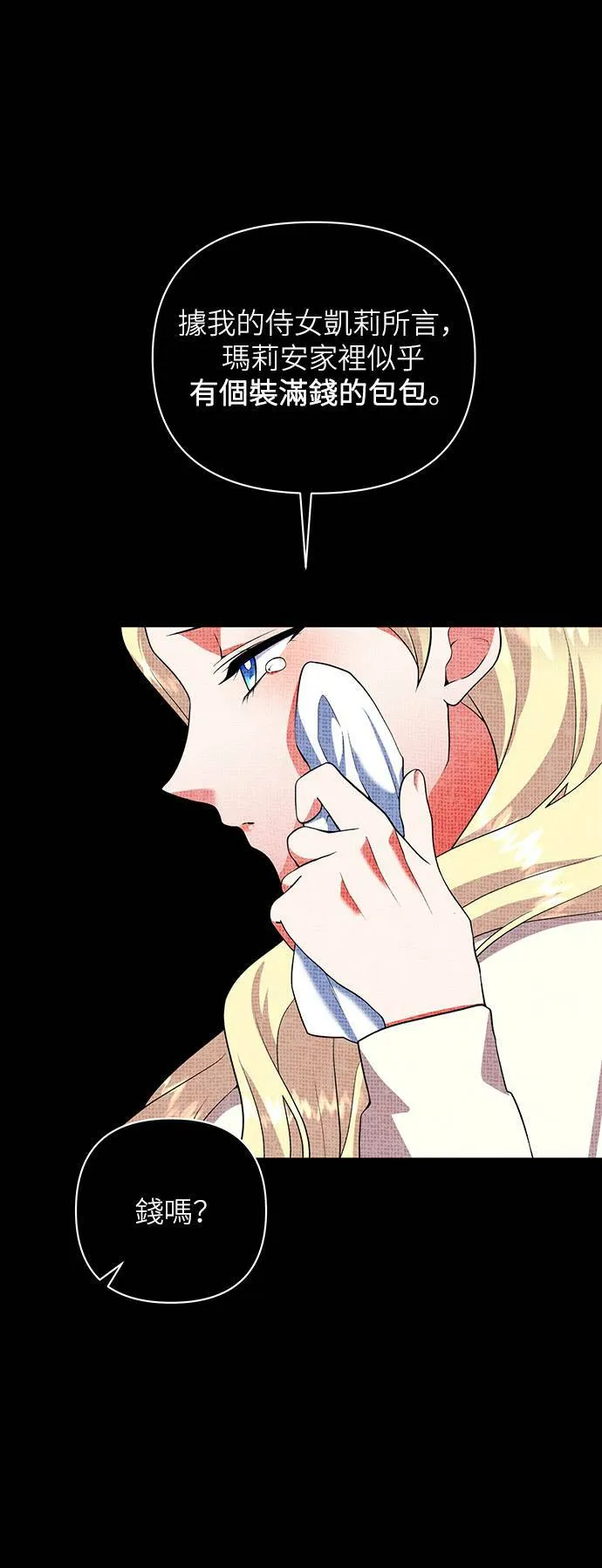 第56话 第26页