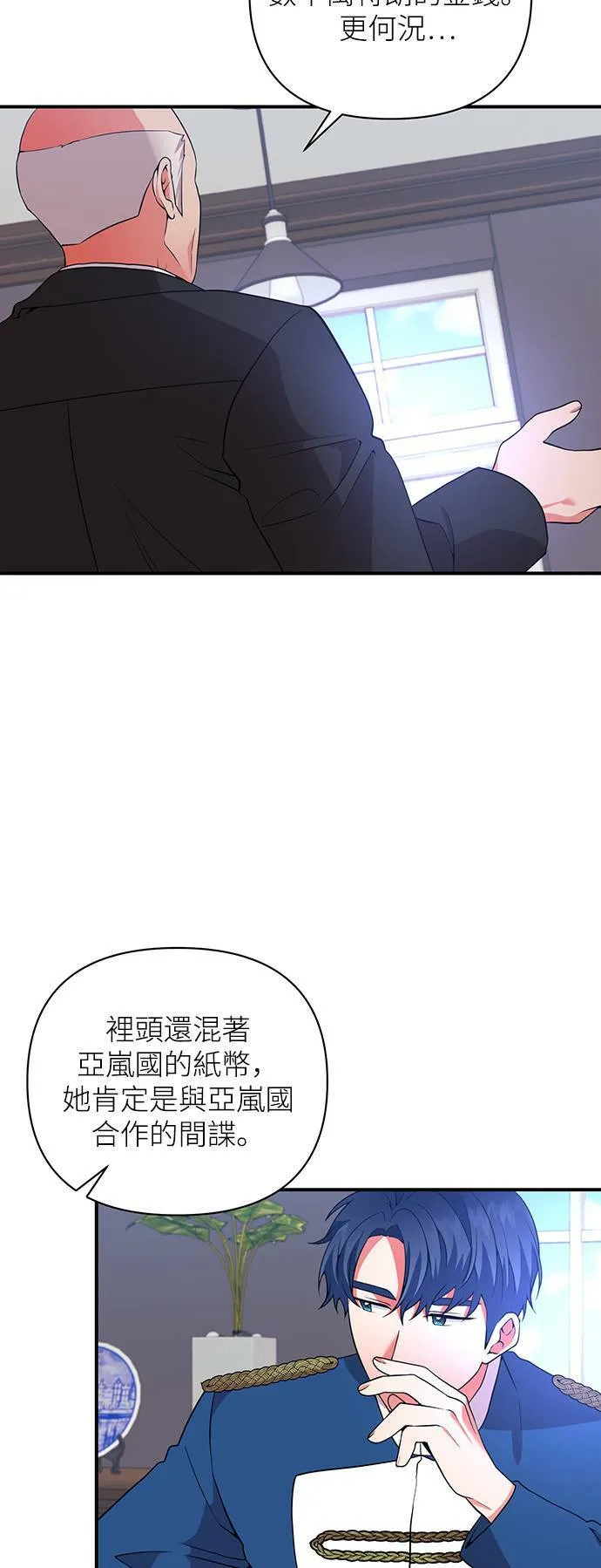 第56话 第28页