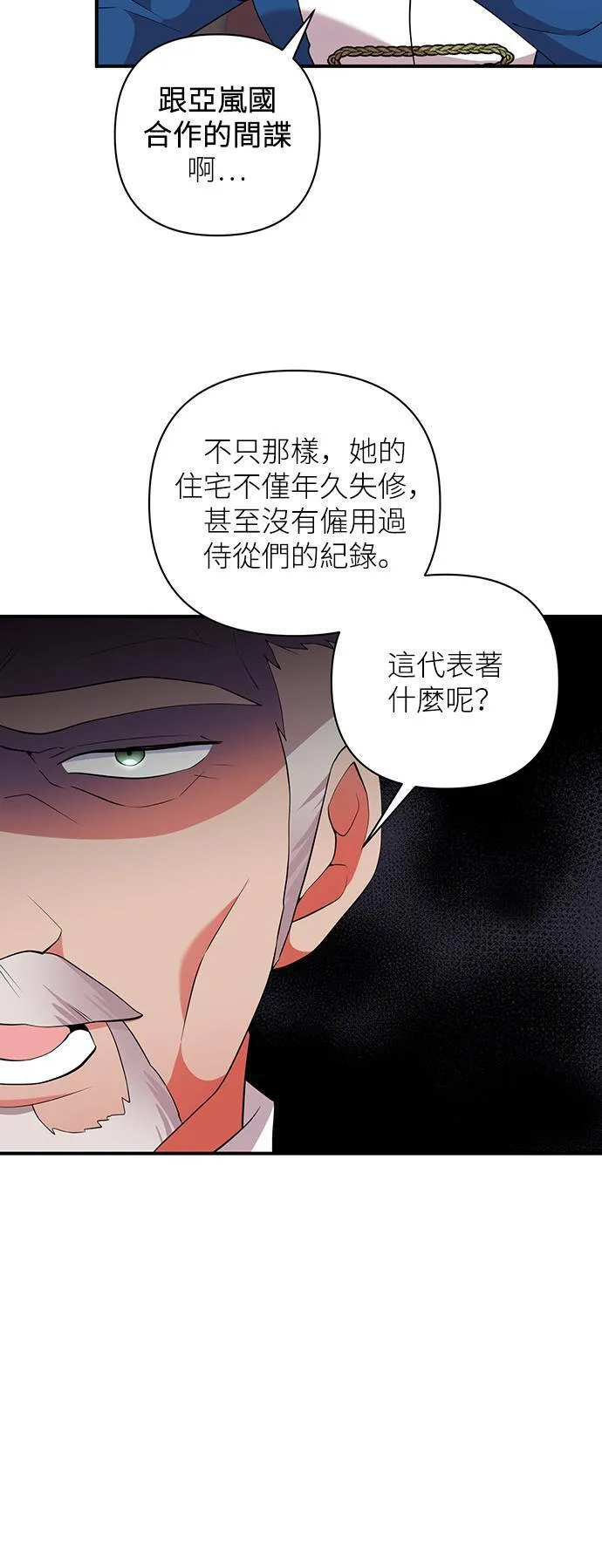 第56话 第29页
