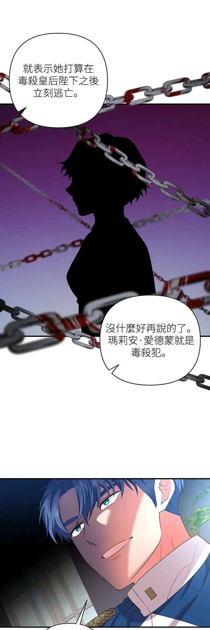 第56话 第30页