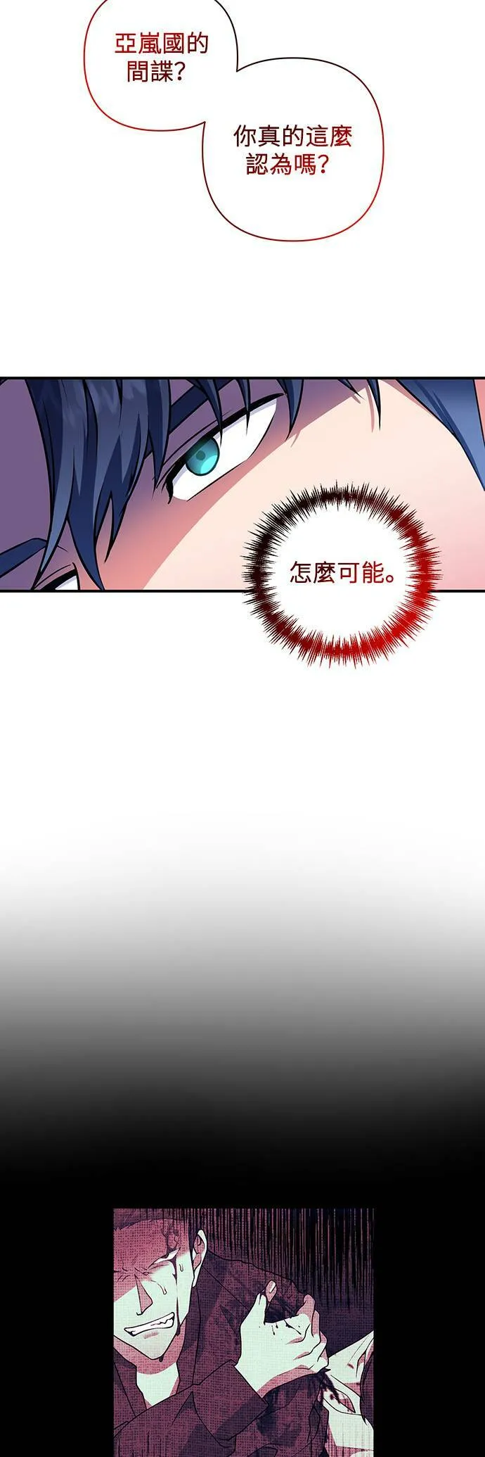 第56话 第31页