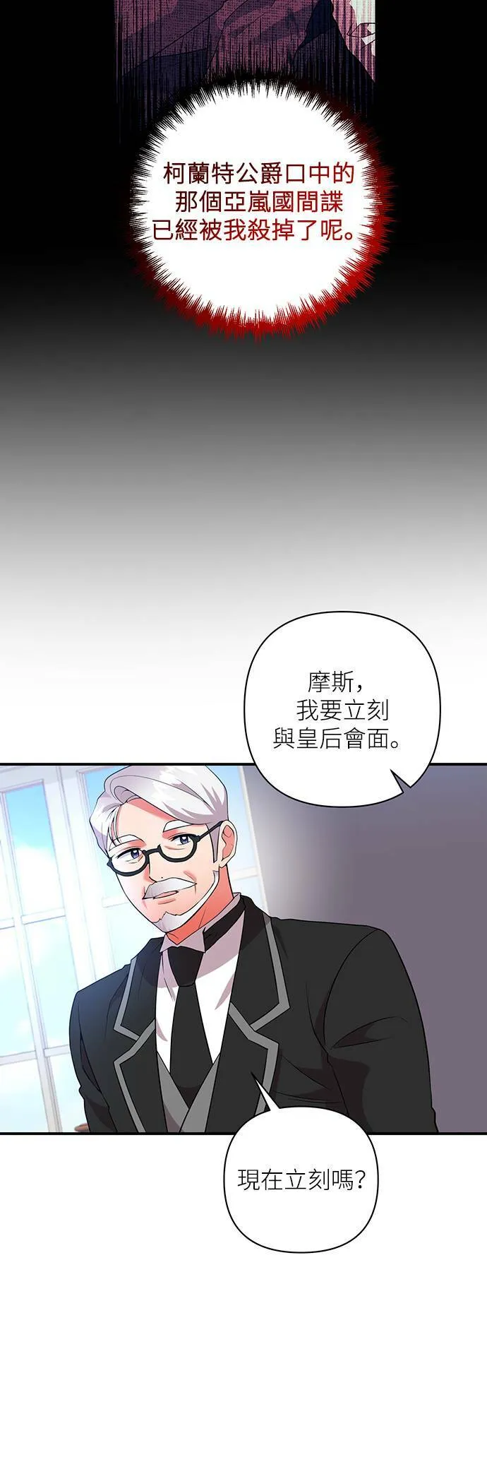 第56话 第32页