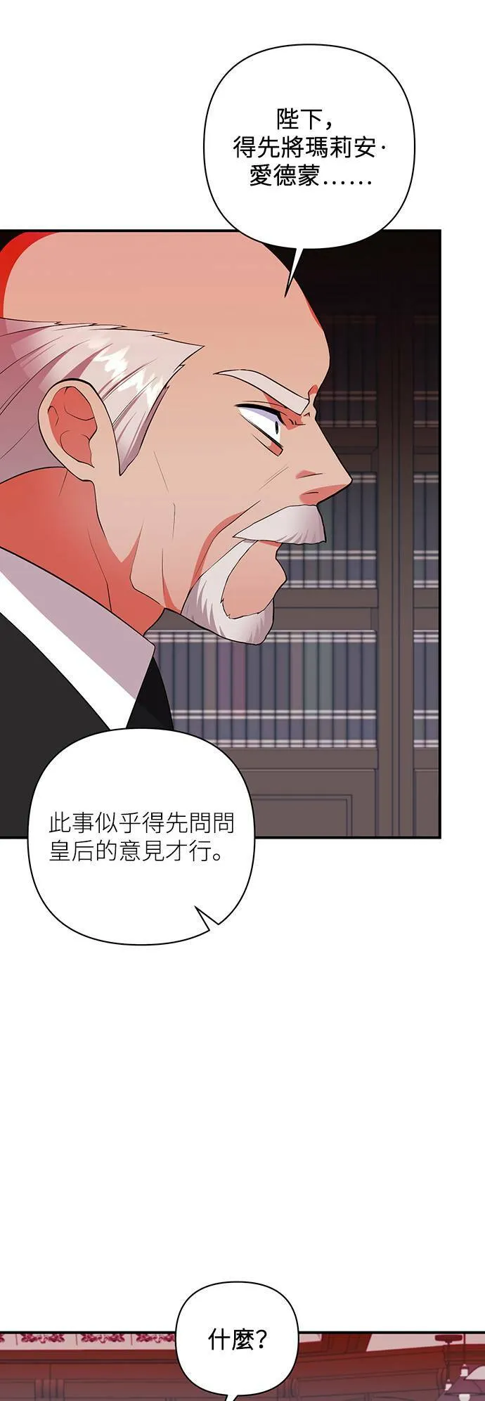 第56话 第33页