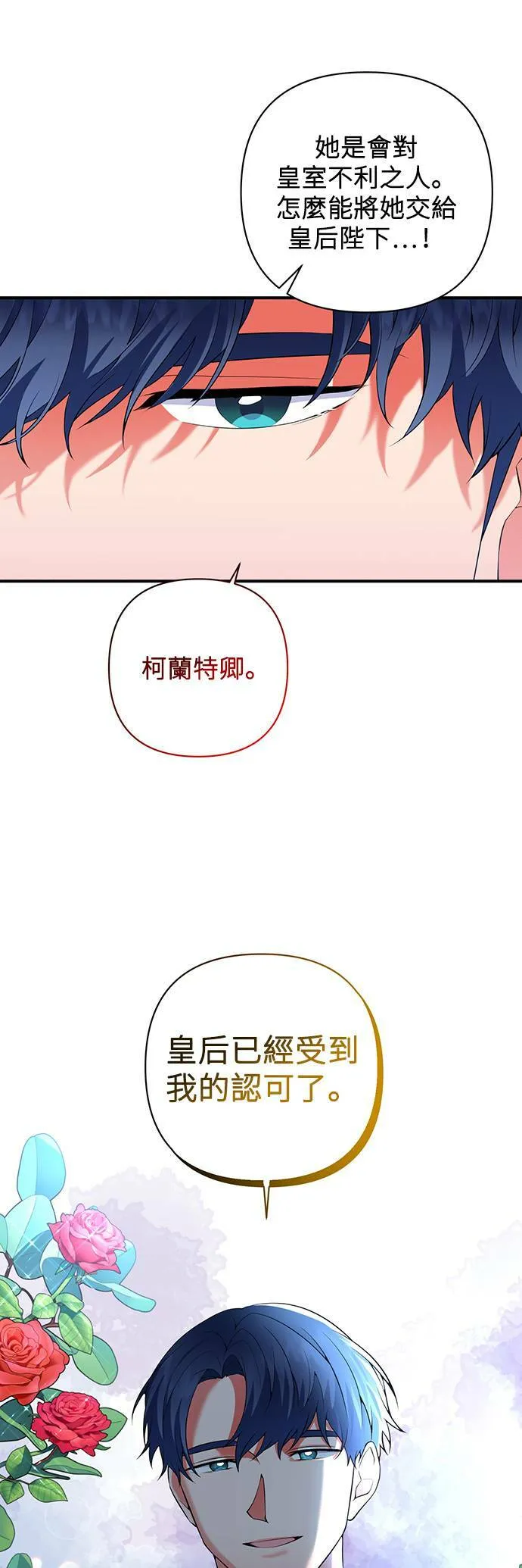 第56话 第36页