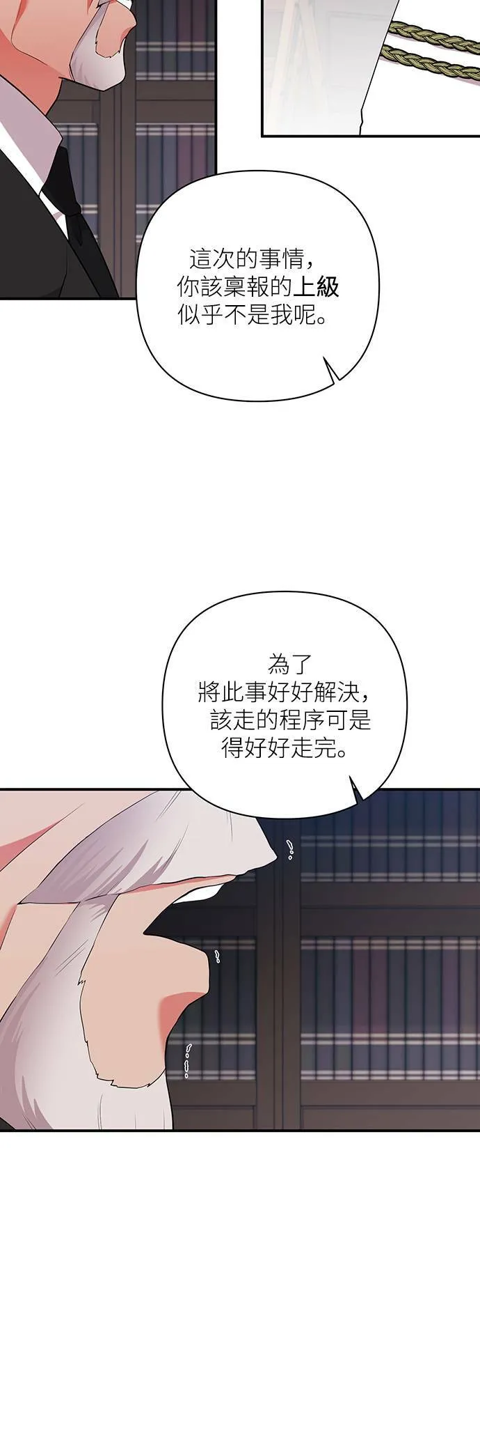 第56话 第38页